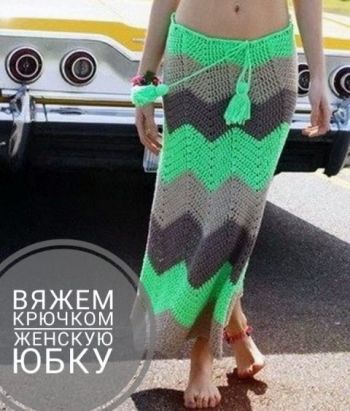 35 моделей юбок для женщин