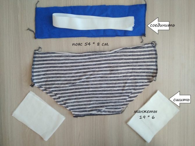как сшить детские трусики