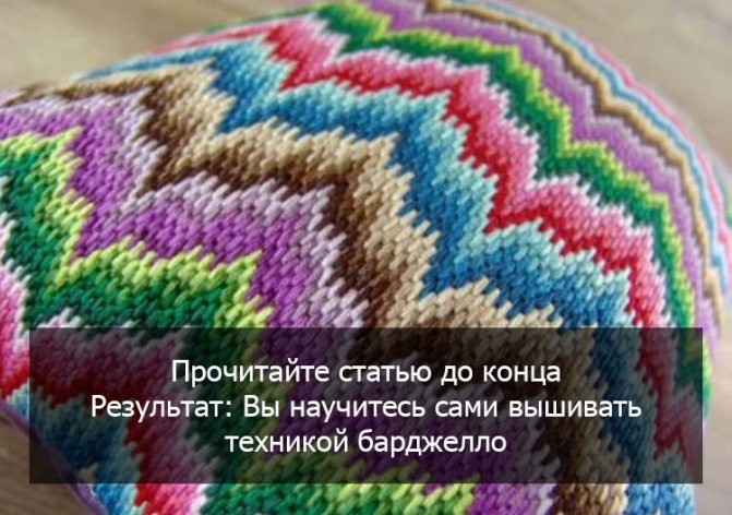 подушка с вышивкой